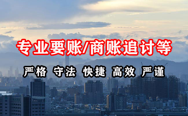 青山湖收债公司